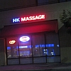 H.K. Massage