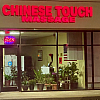 Chinese touch asian massage