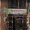 58 Beauty Center