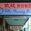 Elle Beauty Salon