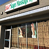 Sage Massage & Bodyworks