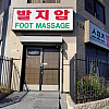 Sport's Foot Massage