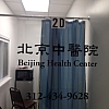 Bejing Health Center
