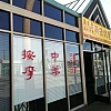 Meng's Chinese Herbal Massage Center