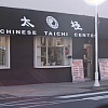 Chinese Tai Chi Center