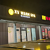 XY Warm Spa