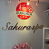 Sakura Massage & spa