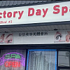 Victory day spa