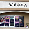 888 spa
