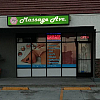 Amber SPA