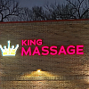 King Massage