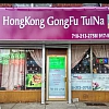 Hong Kong Gongfu TuiNa