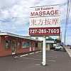 LW Eastern Massage