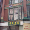 Ho Man Chinatown Massage