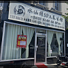 Shui yi ge